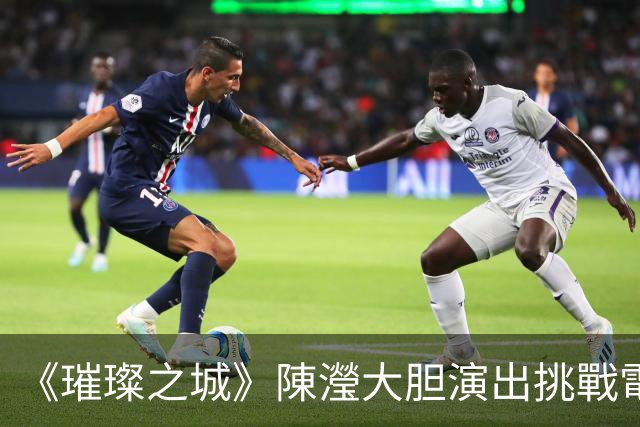 《璀璨之城》陳瀅大胆演出挑戰電視尺度，被張智霖拍照