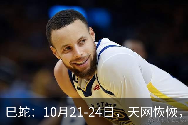 巳蛇：10月21-24日，天网恢恢，大事来袭，都是天意