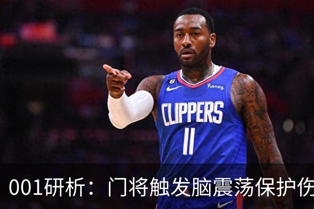 001研析：门将触发脑震荡保护伤退，柏太阳神客战五连胜东京